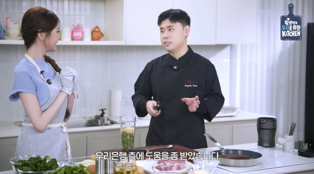 권성준 셰프가 새 식당 오픈 근황과 함께 건물 매입 비하인드를 다시 전했다. / 우리은행 유튜브 채널
