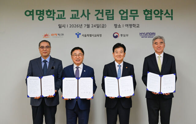 24일 서울 강서구 여명학교에서 열린 ‘교사 건립을 위한 업무 협약’ 체결식에서 (왼쪽부터) 이문식 여명학교 이사장, 정근식 서울시교육감, 정동영 통일부 장관, 성 김 현대차그룹 사장이 기념사진을 촬영하고 있는 모습. /현대차그룹