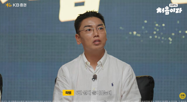 곽범./유튜브