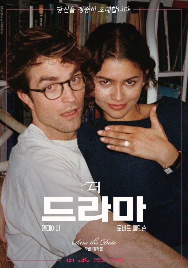 '더 드라마' / 플러스엠 엔터테인먼트