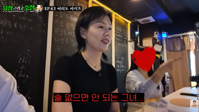 지난 23일 서유정의 개인 채널에는 힘들 때마다 찾아 마음을 달래곤 했던 단골 혼술바를 방문한 모습이 담긴 영상이 공개됐다./유튜브 '유정 그리고 주정'