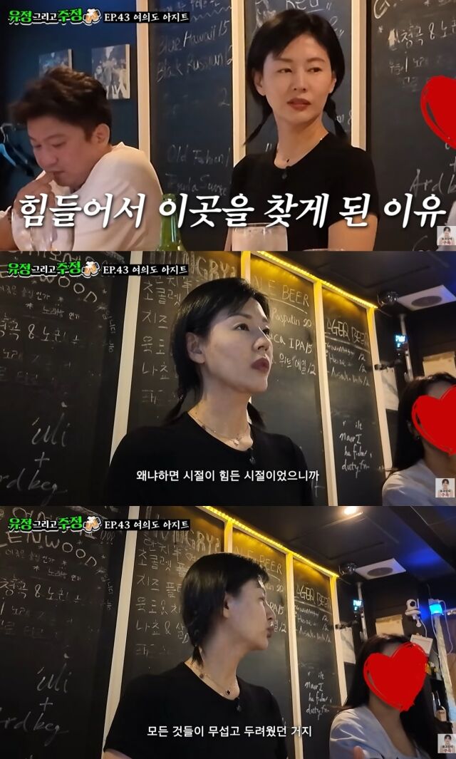 배우 서유정이 이혼 후 홀로 어린 딸을 양육하며 겪어야 했던 극심한 두려움과, 혼술로 견뎌내야만 했던 가장 힘들었던 시절의 아픔을 고백했다./유튜브 '유정 그리고 주정'