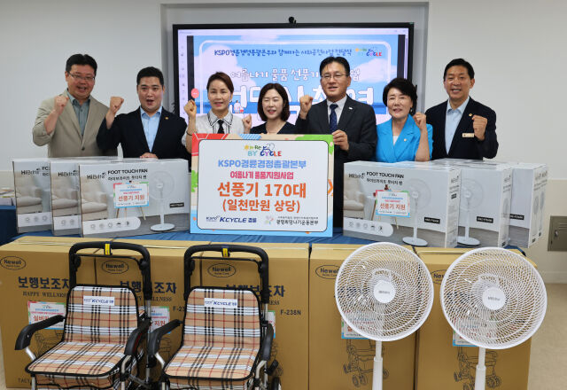 경륜경정총괄본부는 15일 광명종합사회복지관에서 기부금 전달식을 가졌다./경륜경정총괄본부 제공