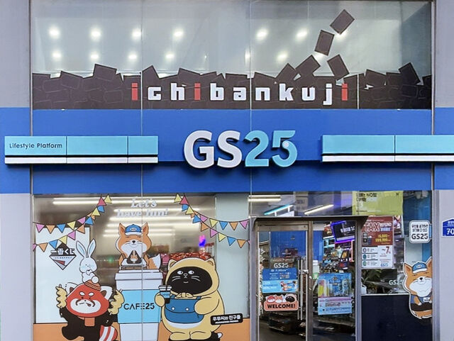 이치방쿠지 특화 매장으로 새롭게 단장한 GS25 서면스타점. /GS리테일