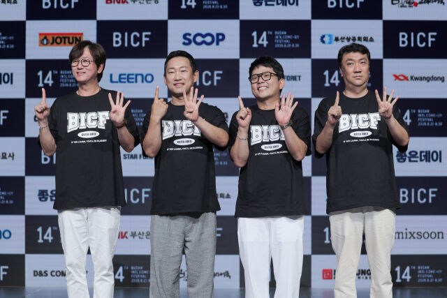 부산국제코미디페스티벌 / 부산국제코미디페스티벌조직위원회