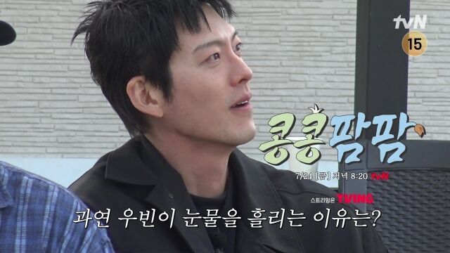 '콩콩팜팜' 최종회./tvN