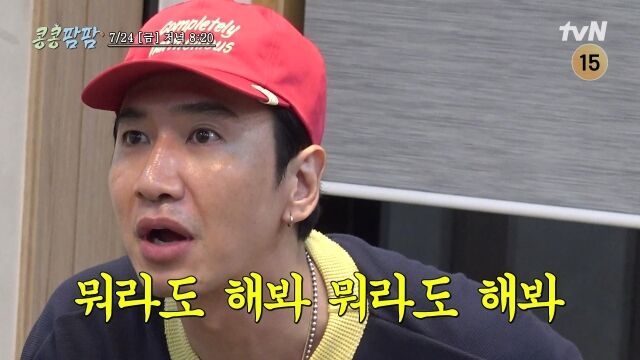 '콩콩팜팜' 최종회./tvN