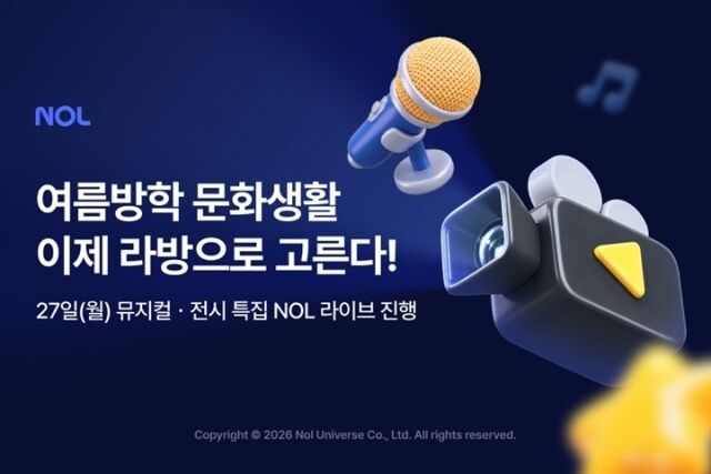 /놀유니버스
