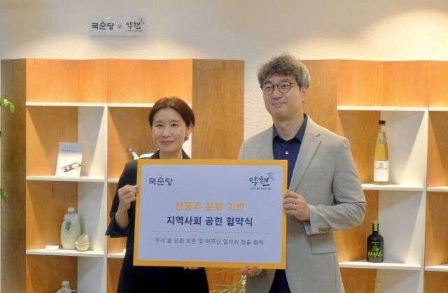 /국순당