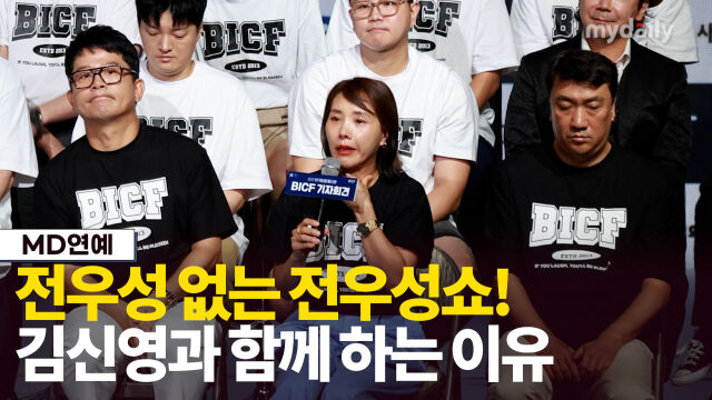 코미디언 신봉선./마이데일리