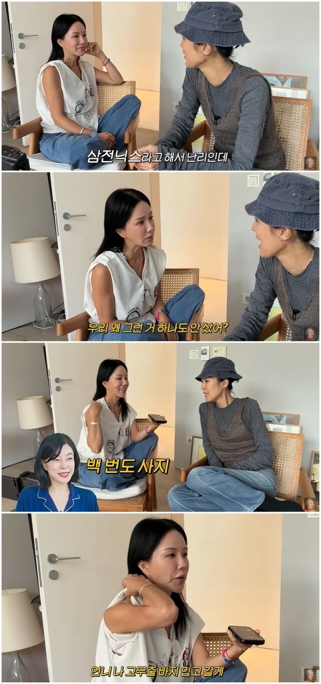 엄정화, 홍진경./유튜브