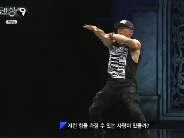 음문석이 파워풀한 춤선을 선보였다. / Mnet '댄싱 9'