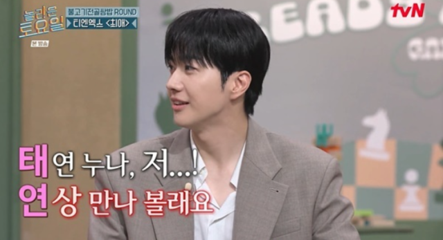배우 강훈은 "태연 누나 저, 연상 만나볼래요"라며 기습 2행시 2탄을 던졌고, 예상치 못한 파격 플러팅에 현장은 환호성으로 가득 찼다. / tvN 예능 프로그램 '놀라운 토요일'