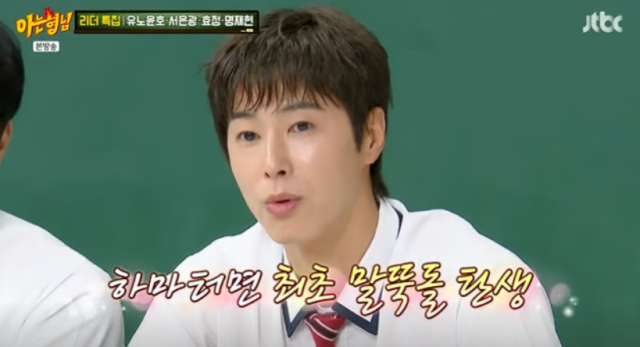 유노윤호는 "군대 제대하고 시간이 6개월이 넘었다. 전문하사 제의가 들어왔었다"라며 당시 상황을 전했다. /JTBC 예능 프로그램 '아는 형님'