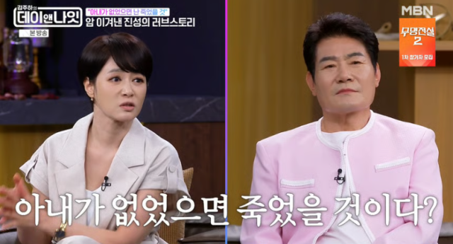 지난 25일 방송된 MBN 예능프로그램 '김주하의 데이앤나잇'에는 가수 진성과 강진이 게스트로 출연해 솔직한 이야기를 나눴다. 김주하와 가수 진성. /MBN 예능프로그램 '김주하의 데이앤나잇'