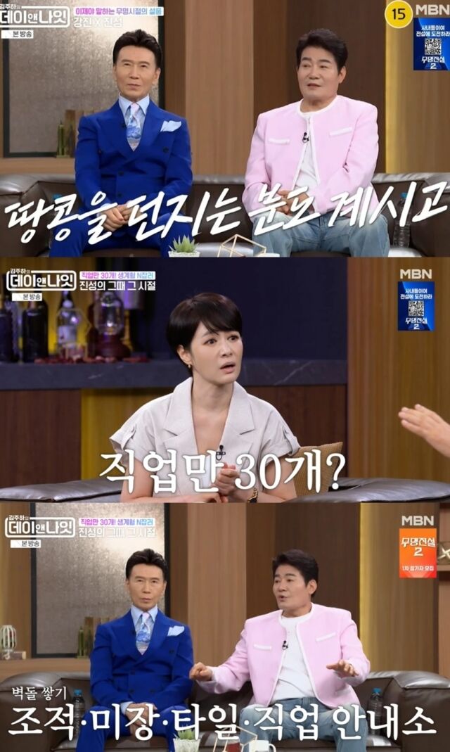 가수 진성이 무명 시절의 서러웠던 고충과 생계를 위해 가리지 않고 일했던 파란만장한 과거를 털어놓았다. /MBN 예능프로그램 '김주하의 데이앤나잇'