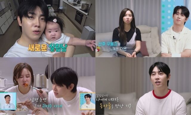 / KBS 2TV ‘살림남’