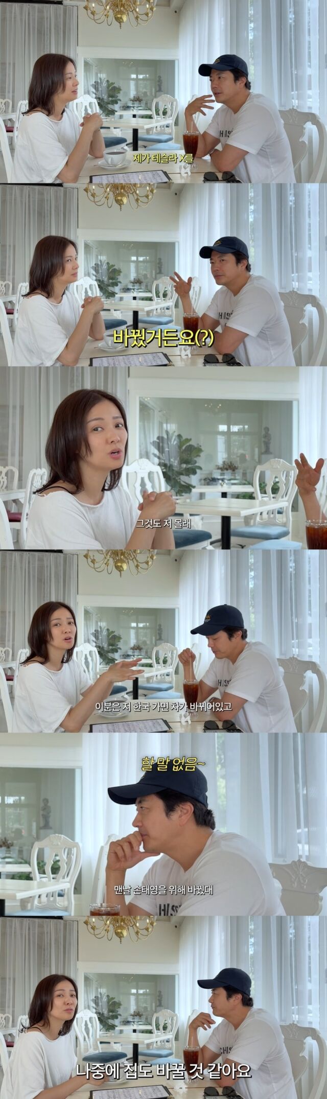 / 손태영 유튜브