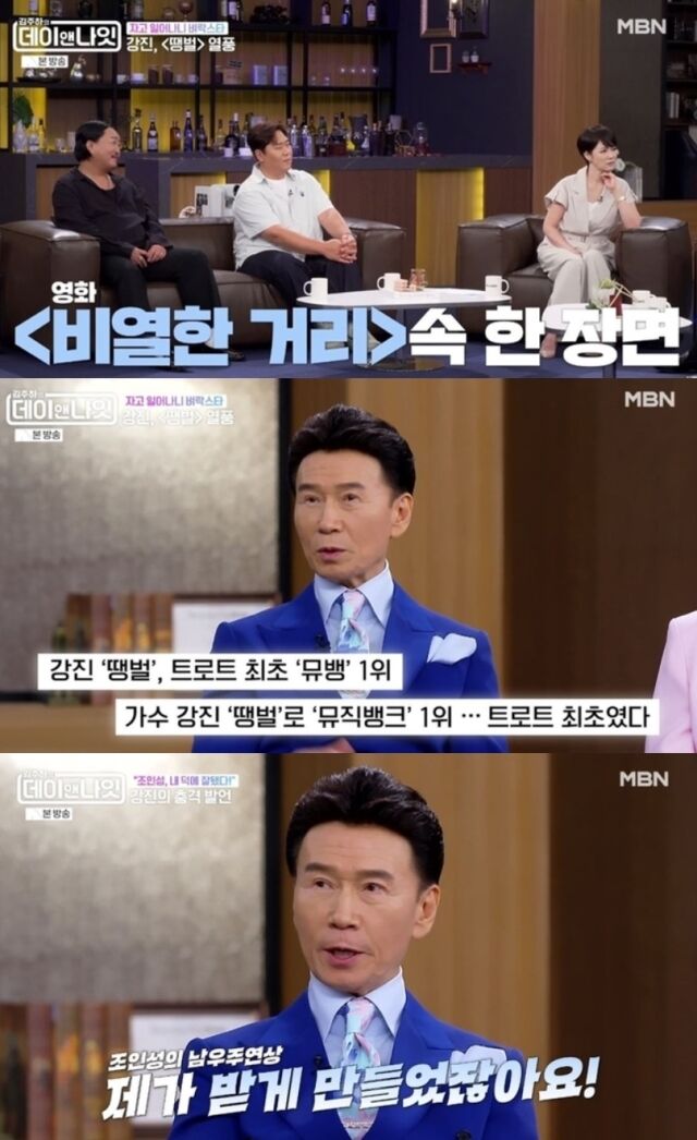 배우 조인성의 노래 한 소절 덕분에 하루아침에 인생이 바뀐 트로트 가수의 사연이 화제를 모았다./MBN 예능 프로그램 '김주하의 데이앤나잇'