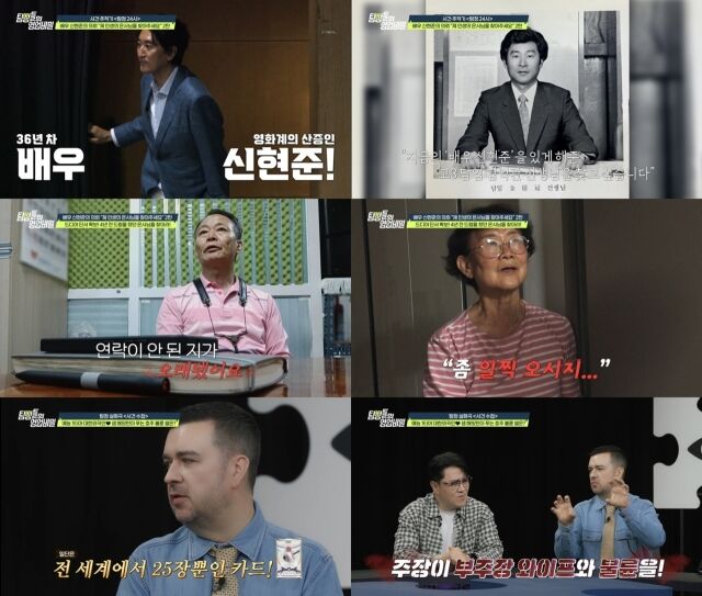 채널A '탐정들의 영업비밀'
