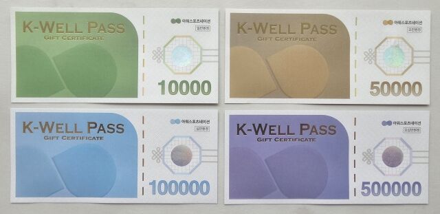 아워스포츠네이션과 메디시프트가 함께 만드는 'K-Well Pass' 상품권. /아워스포츠네이션 제공
