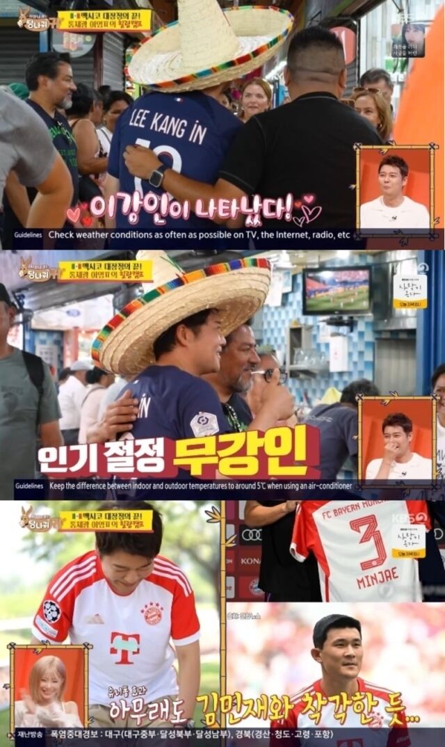 방송인 전현무가 멕시코 현지에서 대한민국 축구 대표팀 이강인과 김민재로 오해받아 즐거운 곤욕을 치르며 웃음을 안겼다./KBS 2TV 예능 프로그램 '사장님 귀는 당나귀 귀'