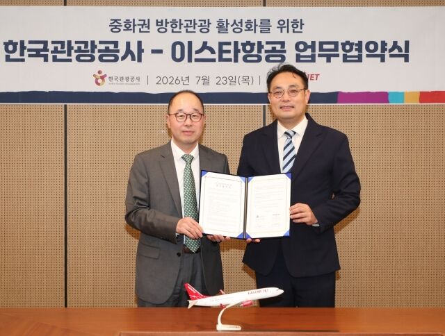 정석인 관광공사 국제관광본부장(왼쪽)과 이경민 이스타항공 커머셜본부장./한국관광공사
