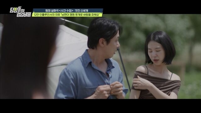 '탐비'./채널A