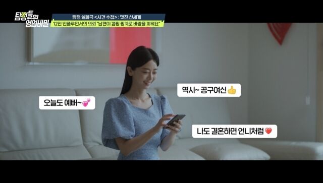'탐비'./채널A