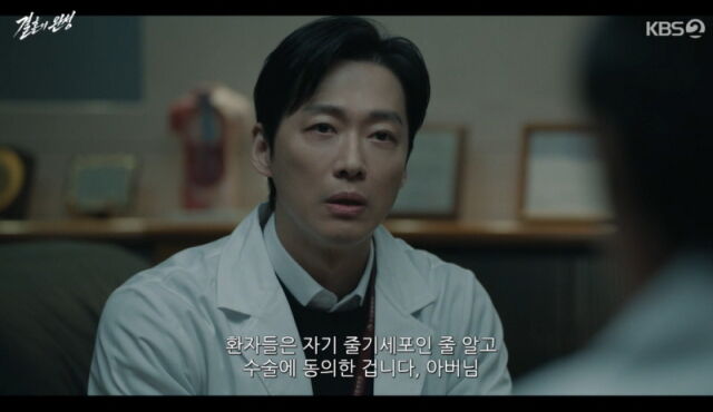 / KBS 2TV ‘결혼의 완성’