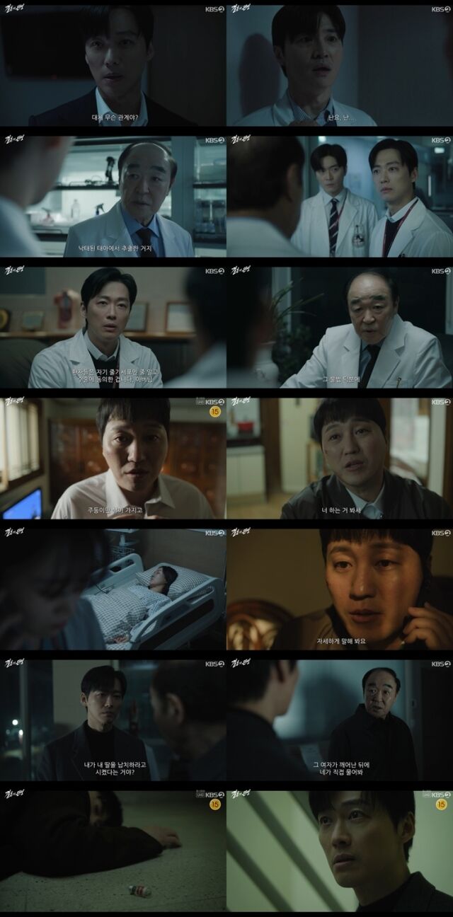 / KBS 2TV ‘결혼의 완성’
