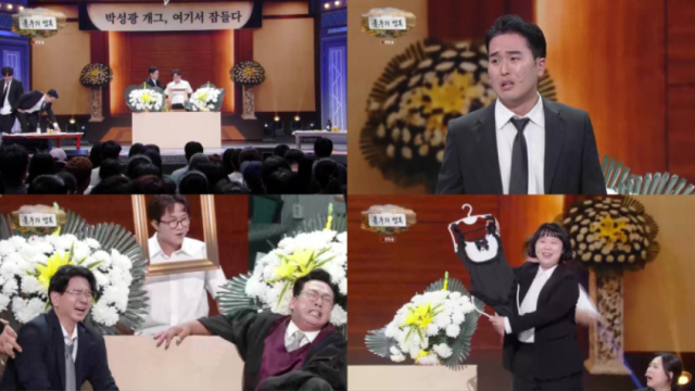 코미디언 박성광이 '개그감 장례식'의 주인공이 되는 굴욕(?)을 맛보며 시청자들에게 큰 웃음을 안겼다. / KBS2 ‘개그콘서트’