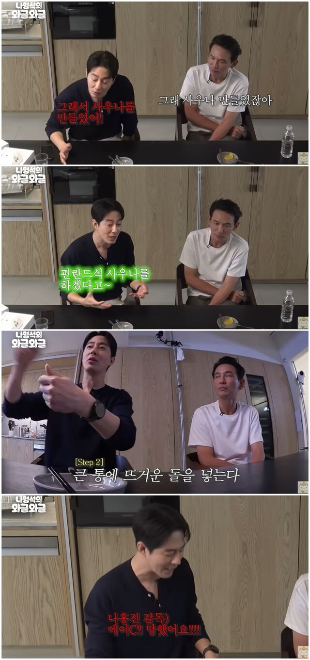 조인성, 황정민./유튜브