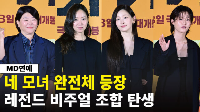 /곽경훈 기자 kphoto@mydaily.co.kr