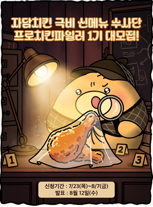 / 자담치킨