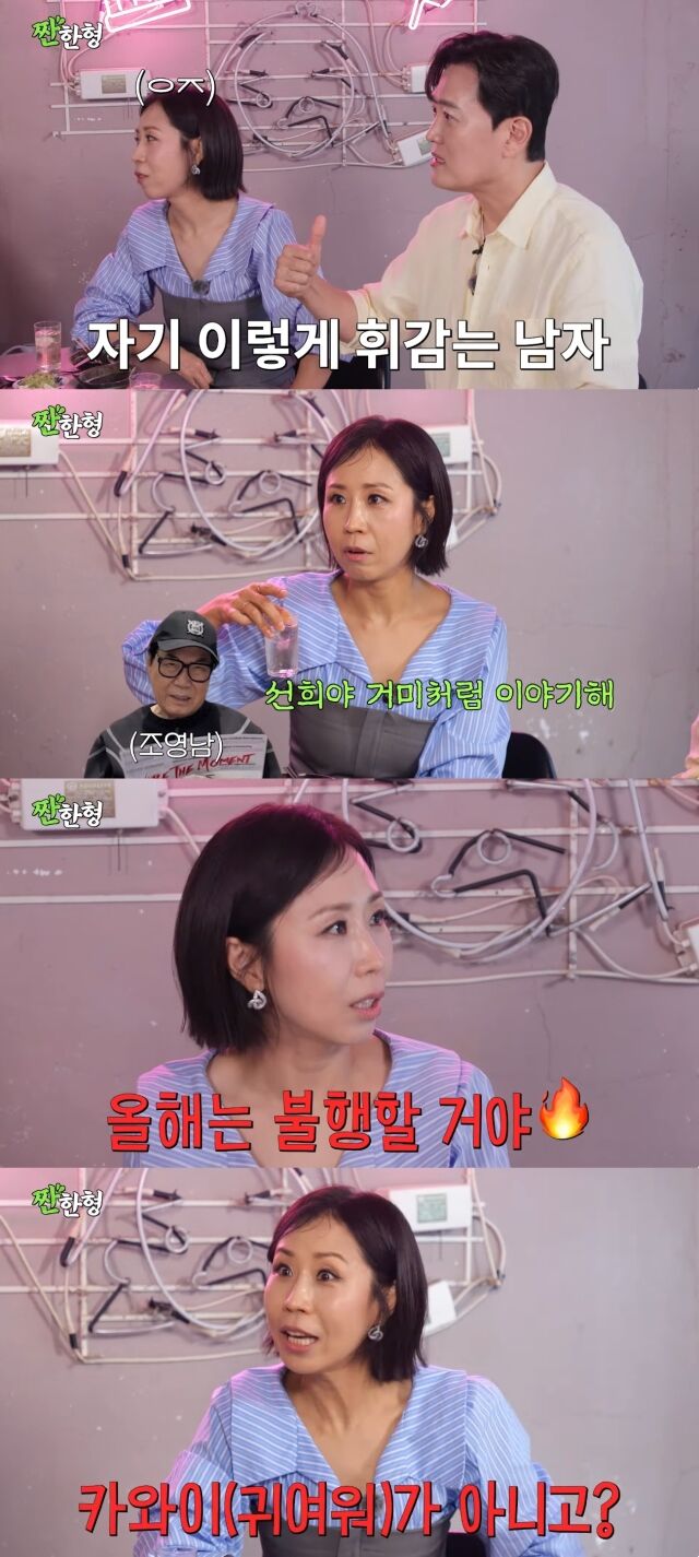 유튜브 채널 '짠한형 신동엽'./'짠한형 신동엽' 영상 캡처