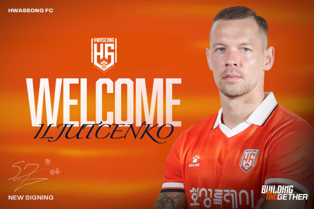 화성FC가 일류첸코 영입을 발표했다./화성FC
