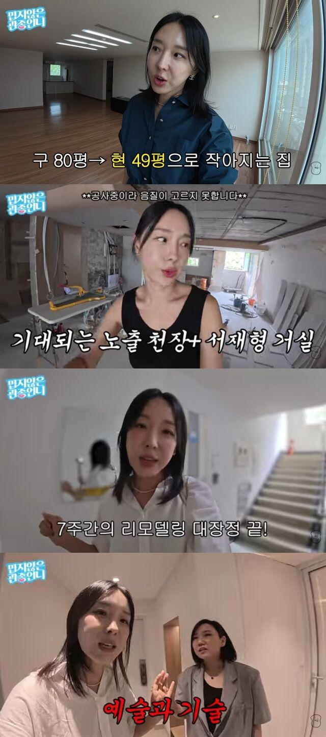 유튜브 채널 '밉지 않은 관종언니'./유튜브 채널 '밉지 않은 관종언니' 영상 캡처