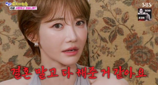 고준희는 "저는 사랑을 주는 편이다. 선물도 주고 마음도 주고 거의 다 해준 것 같다. 결혼 말고 다 해준 것 같다"고 솔직하게 밝혔다. /SBS 예능 프로그램 '아니 근데 진짜!'