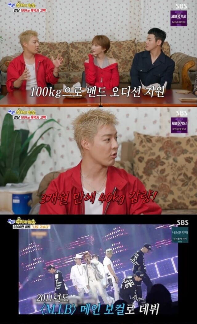 가수 겸 방송인 강남이 과거 100kg에 달했던 학창 시절과 독하게 다이어트에 성공해 데뷔하게 된 비하인드 스토리를 전격 공개했다. /SBS 예능 프로그램 '아니 근데 진짜!'