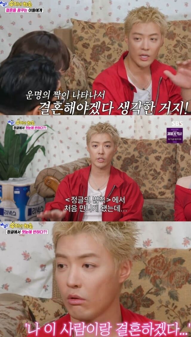 가수 겸 방송인 강남이 아내 이상화와의 스릴 넘치는 결혼 생활과 매콤했던 부부싸움 비하인드를 솔직하게 털어놨다./ SBS 예능 프로그램 '아니 근데 진짜!'