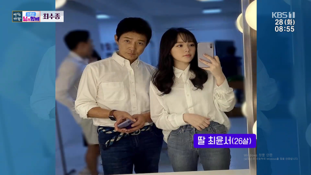 배우 최수종과 딸 최윤서의 근황 / KBS 1TV '아침마당'