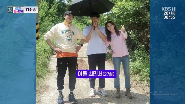 배우 최수종과 아들 최민서의 근황 / KBS 1TV '아침마당'