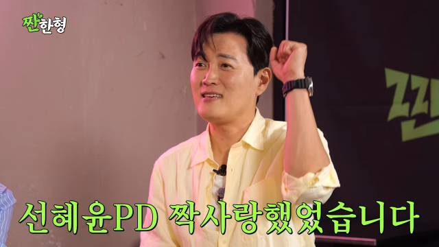 유튜브 채널 '짠한형 신동엽'