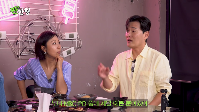 유튜브 채널 '짠한형 신동엽'