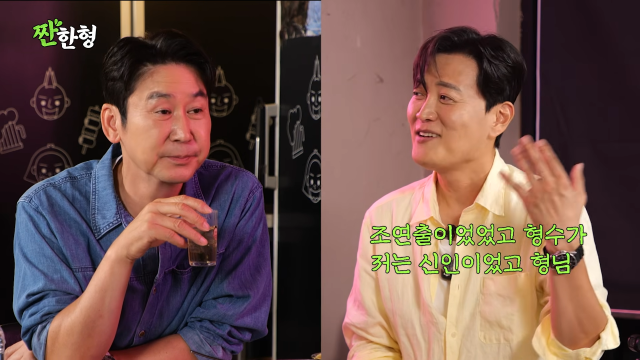 유튜브 채널 '짠한형 신동엽'