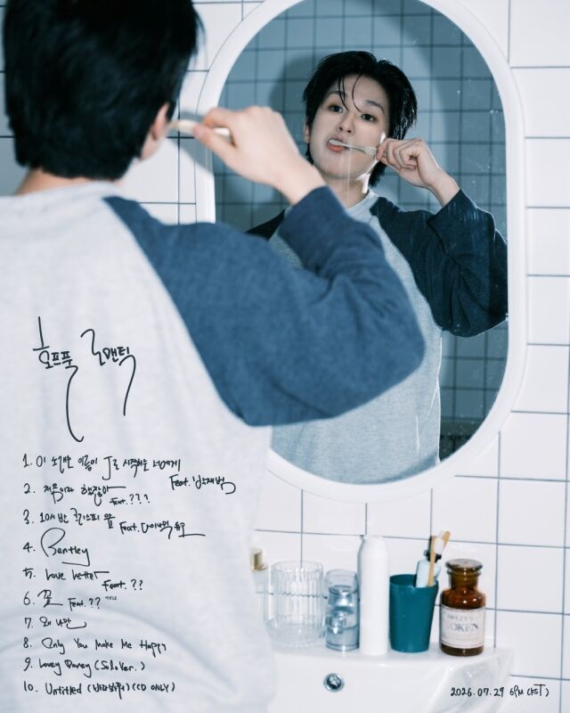 래퍼 빅나티 '호프풀 로맨틱'./하이어뮤직레코즈