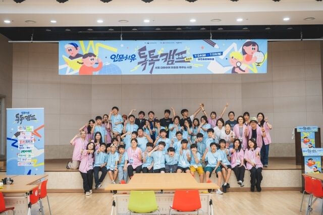 제3차 디지털 과몰입 해소를 위한 청소년 대상 ‘인문치유 톡톡캠프’ 참가자 단체 사진 / 게임문화재단