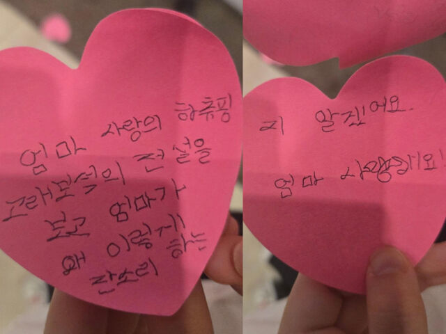 이지혜의 딸들이 영화를 본 후 소감을 적었다. / 문재완 소셜미디어 