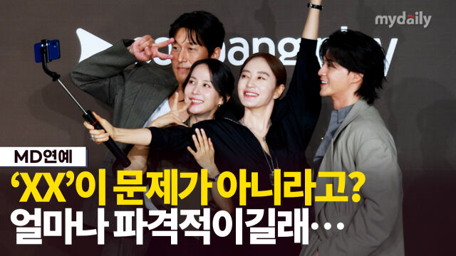 '지금 불륜이 문제가 아닙니다'./마이데일리